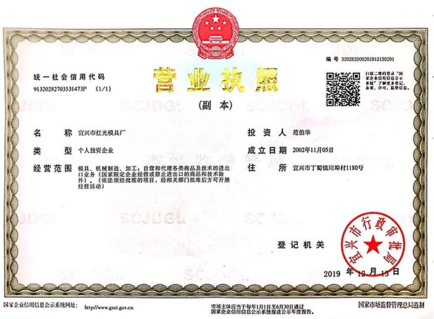 Business License