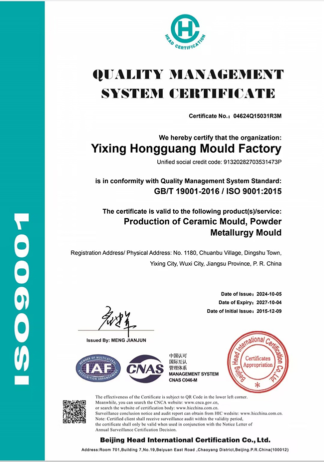 ISO9001质量管理体系认证证书英文版